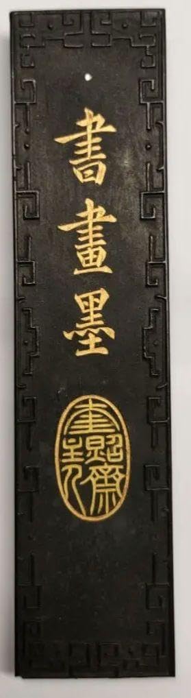 中国墨老胡開文墨廠桐油漆煙（中国墨老胡開文墨廠桐油漆煙）